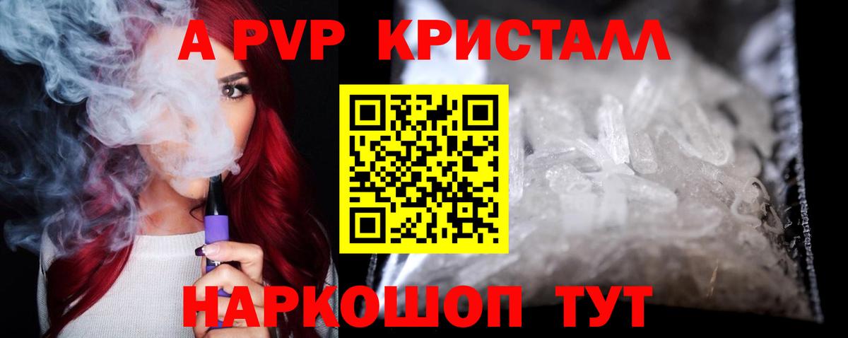 A PVP VHQ Воркута
