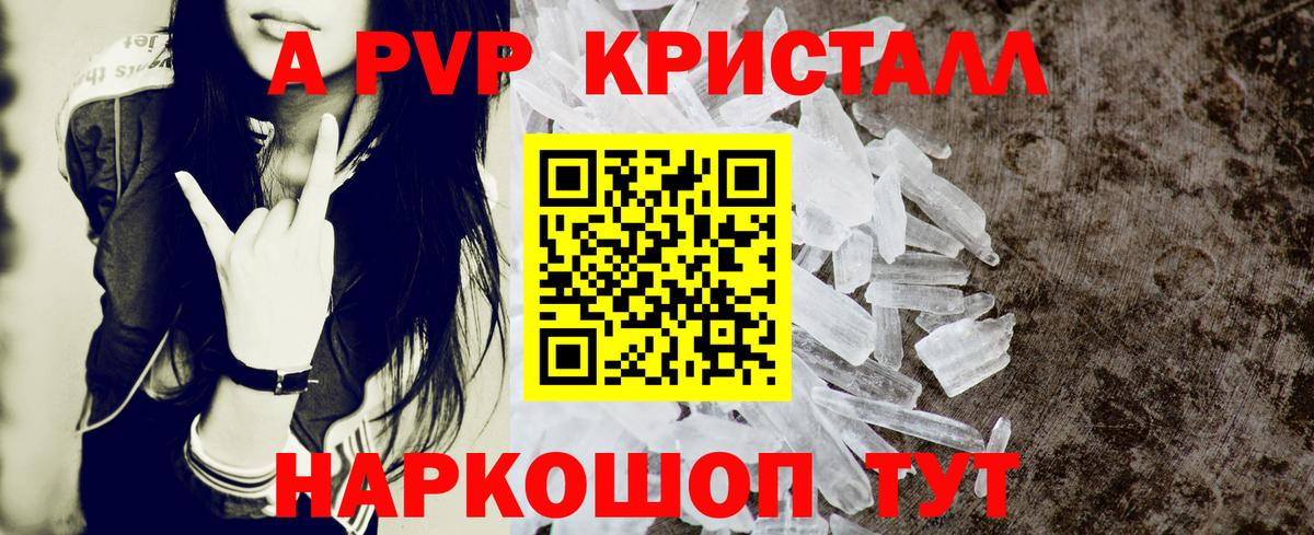 Alpha PVP крисы CK  Alpha-PVP мука  Вход с VPN  Alfa_PVP кристаллы  Воркута 