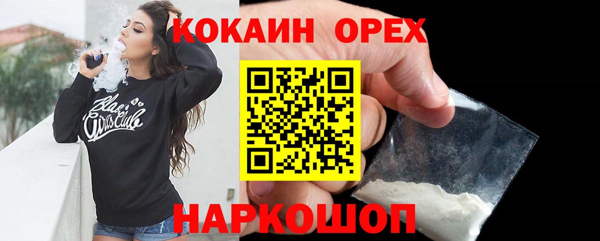 COCAIN Перу  Cocaine Колумбийский  Вход с VPN  Воркута 