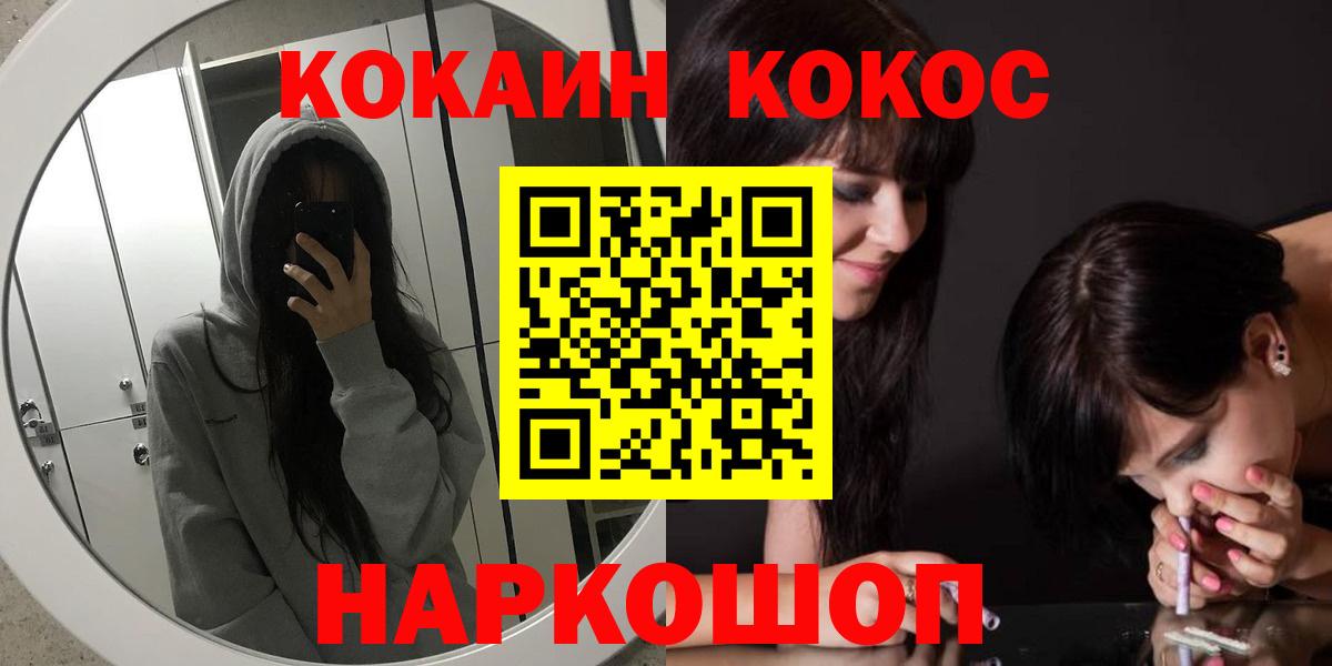 КОКАИН Колумбийский Воркута