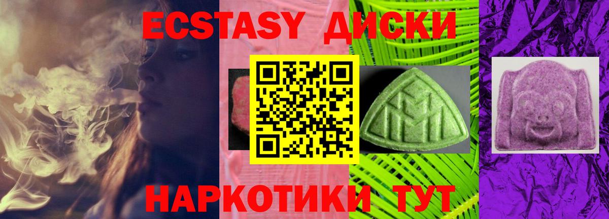 Ecstasy Punisher Воркута