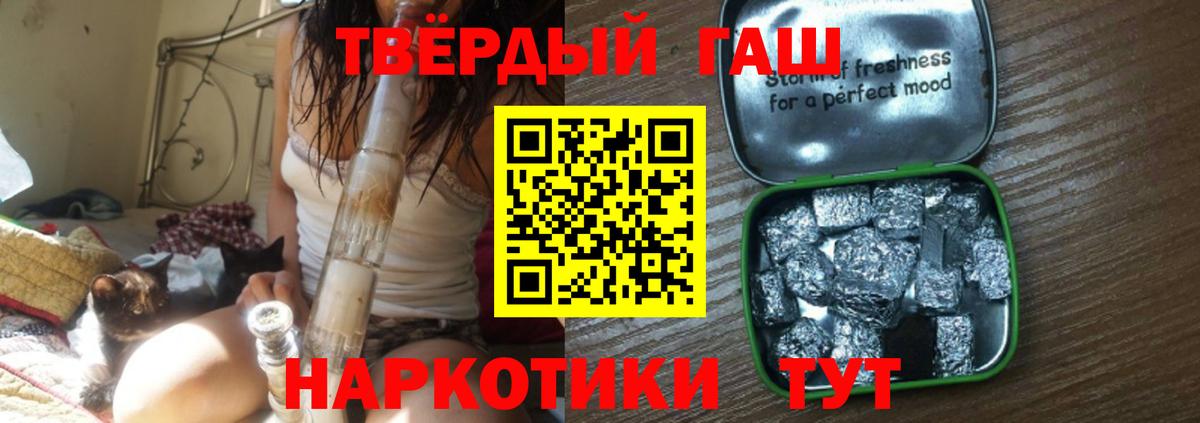 Воркута  ГАШ Premium  ГАШИШ Premium  Вход с VPN 