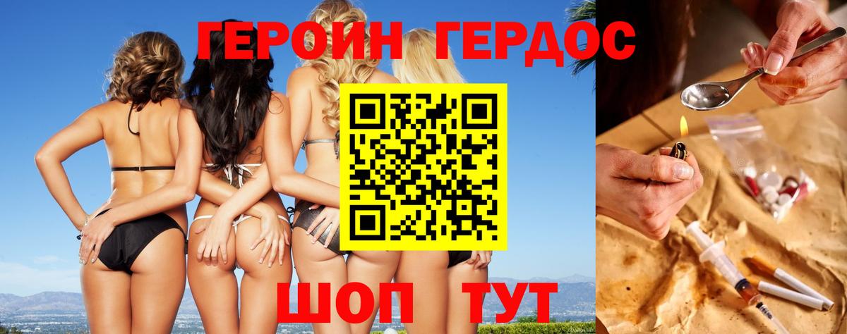 Воркута  Героин белый  ГЕРОИН  Вход с VPN 