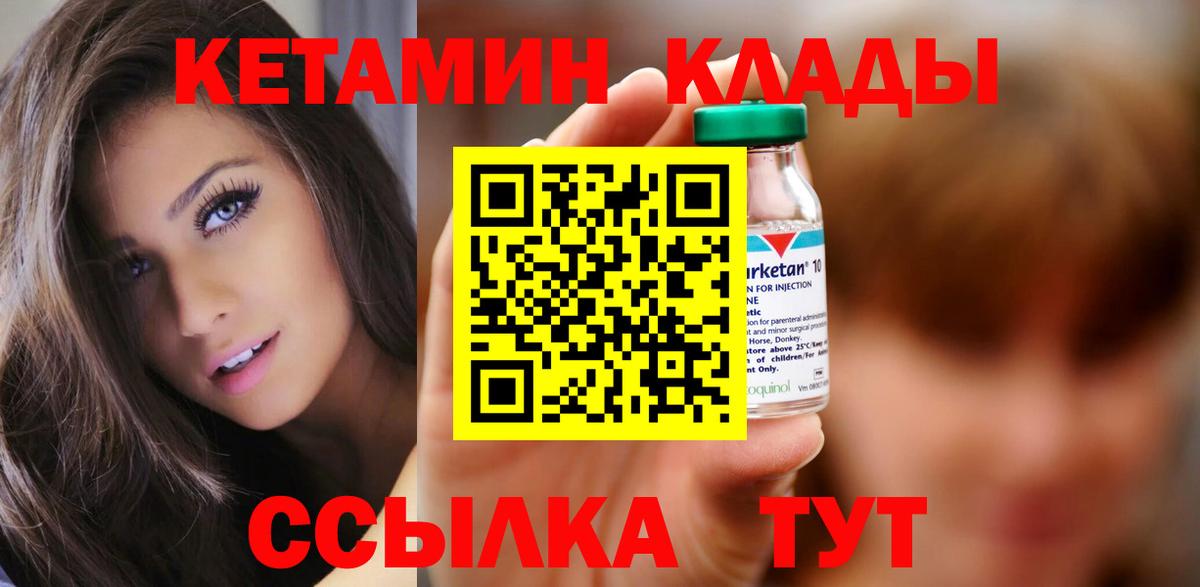 Кетамин ketamine Воркута