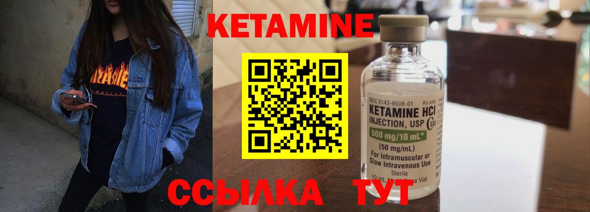 Воркута  Кетамин VHQ  mega сайт  КЕТАМИН VHQ  Вход с VPN 