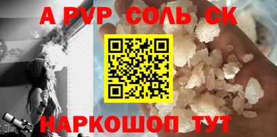 spice Наро-Фоминск