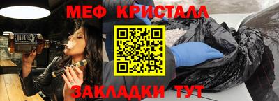 меф Нальчик