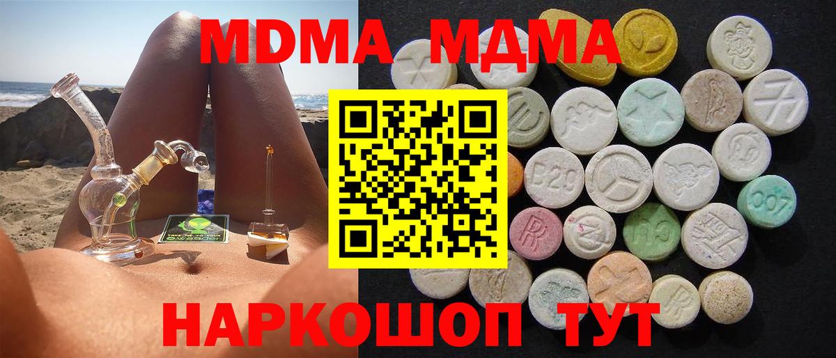 МДМА кристаллы Воркута