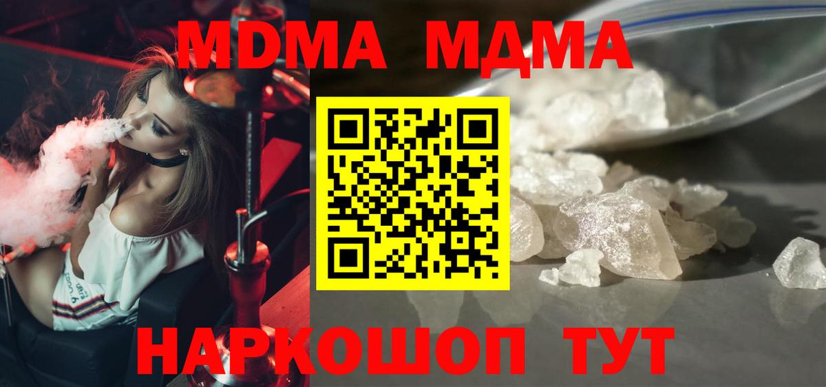 Воркута  МДМА  Вход с VPN  MDMA crystal 