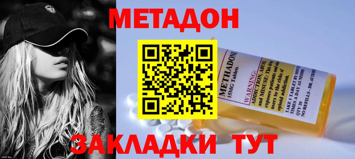 Воркута  Метадон VHQ  Вход с VPN  Метадон methadone 