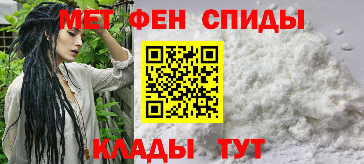 МЕТАМФЕТАМИН Декстрометамфетамин 99.9%  Первитин  Воркута  Вход с VPN 
