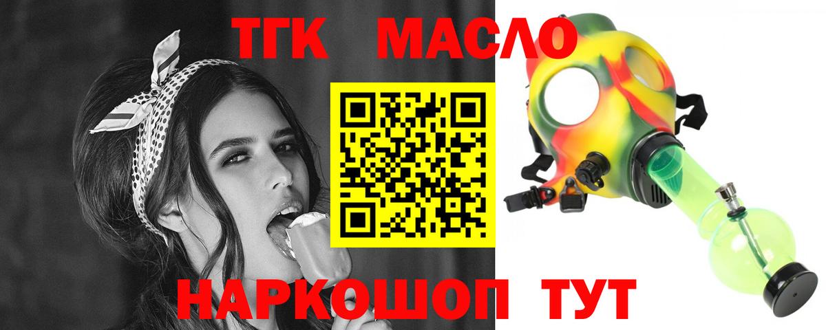 Воркута  как найти   Вход с VPN  ТГК гашишное масло 